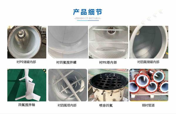 鋼襯塑儲罐-兆輝防腐